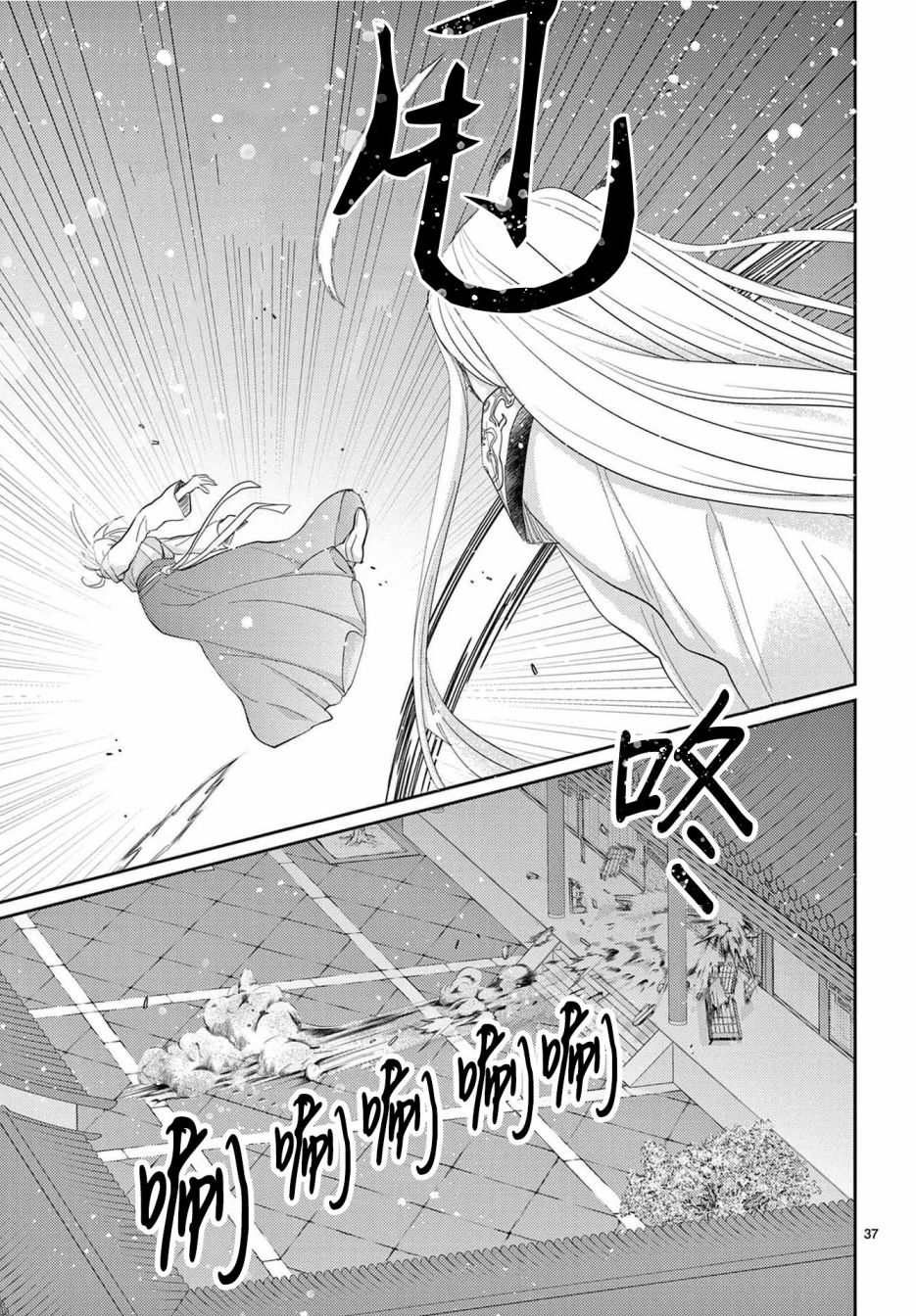 第37页