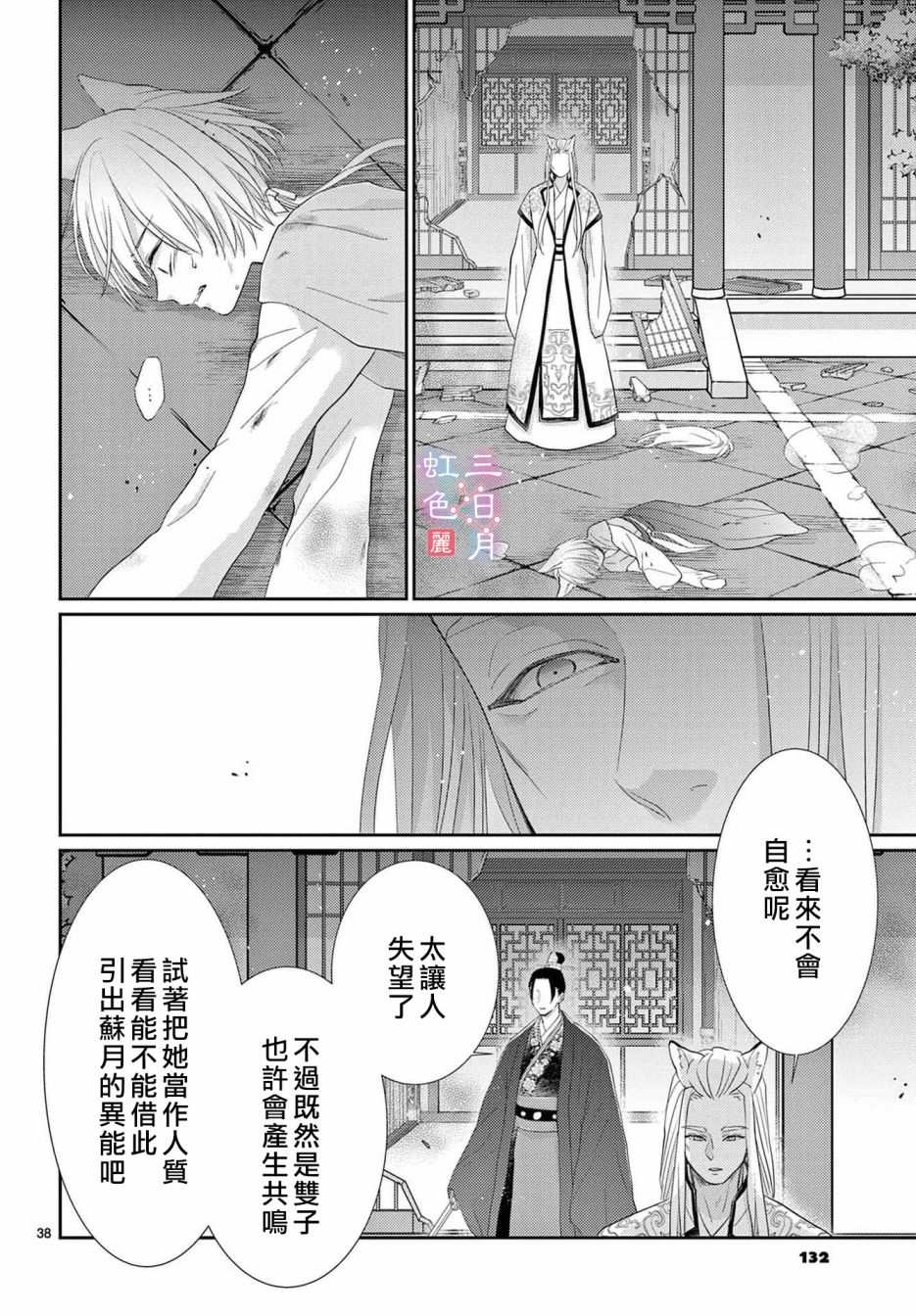 第38页
