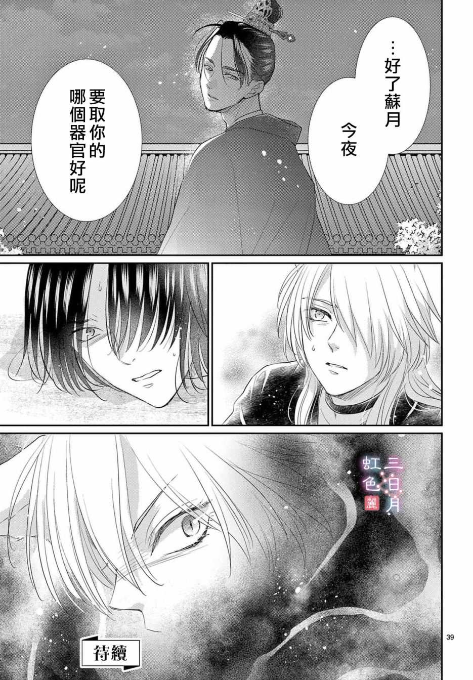 第39页