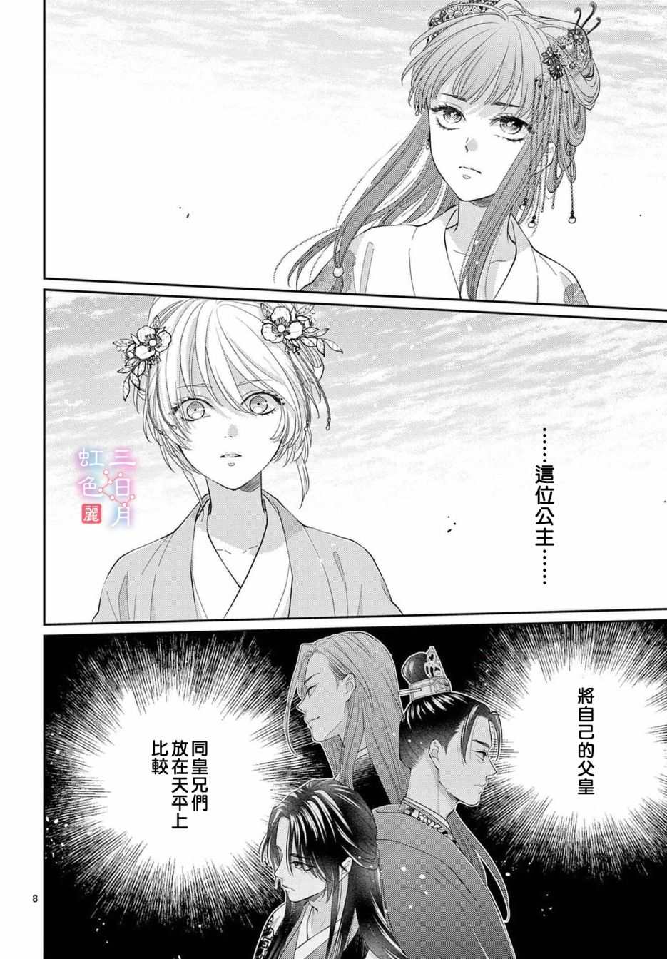 第8页