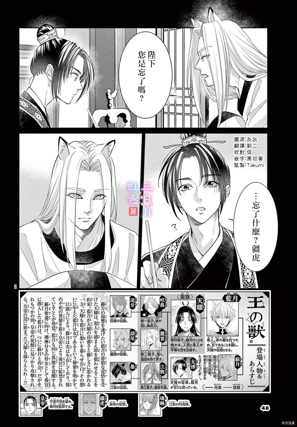 第2页