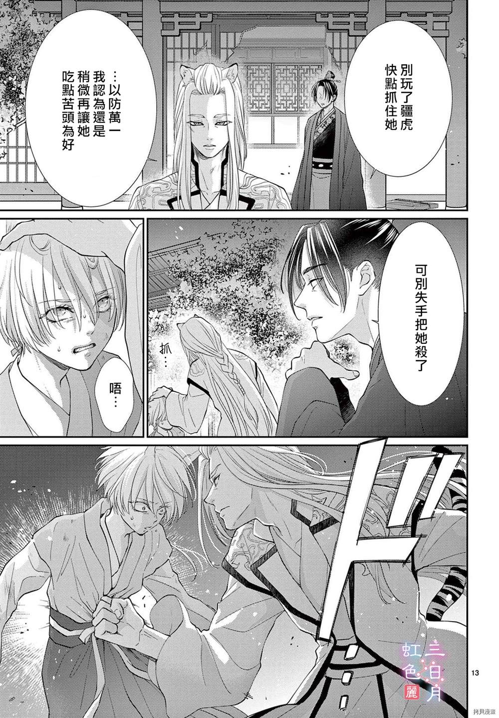 第13页