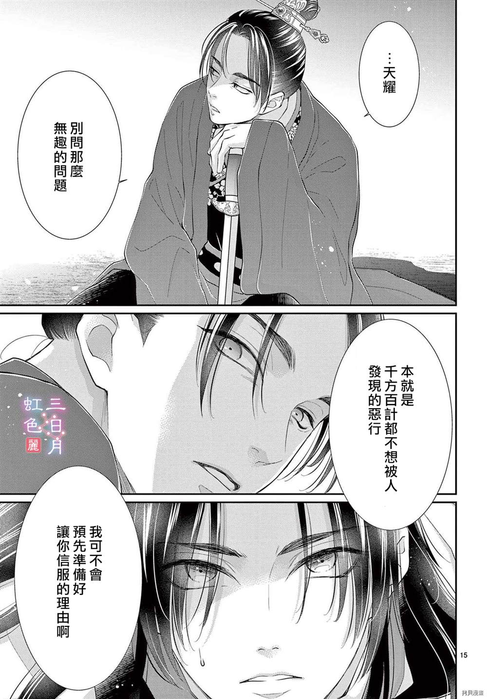 第15页