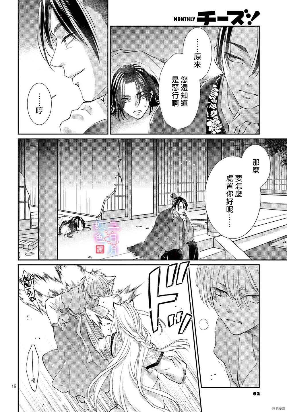 第16页