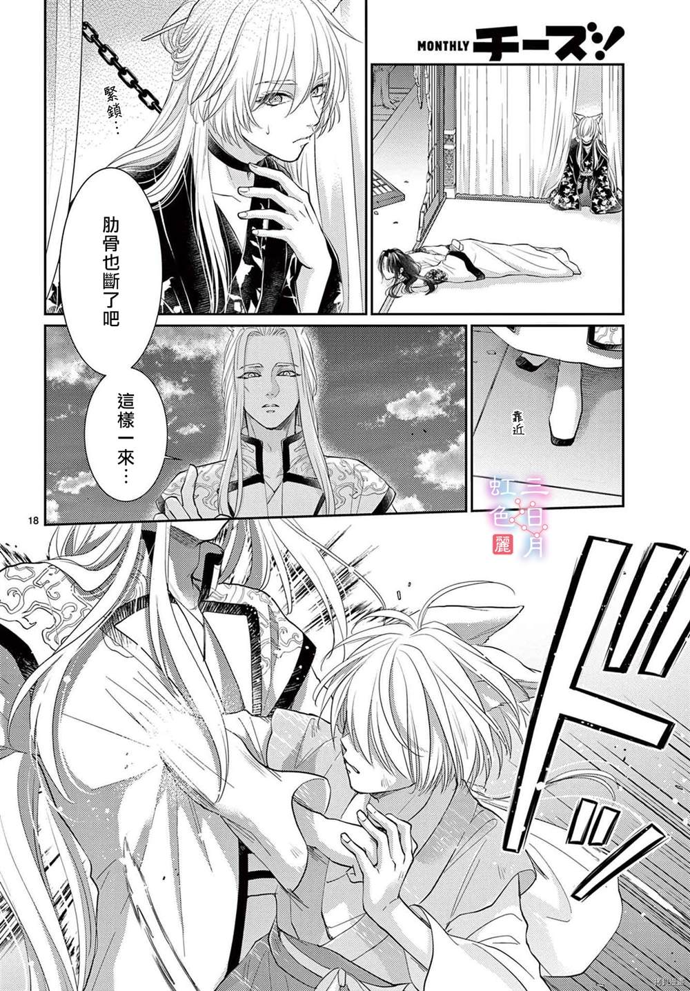 第18页