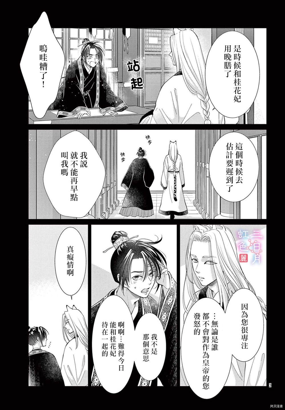第3页