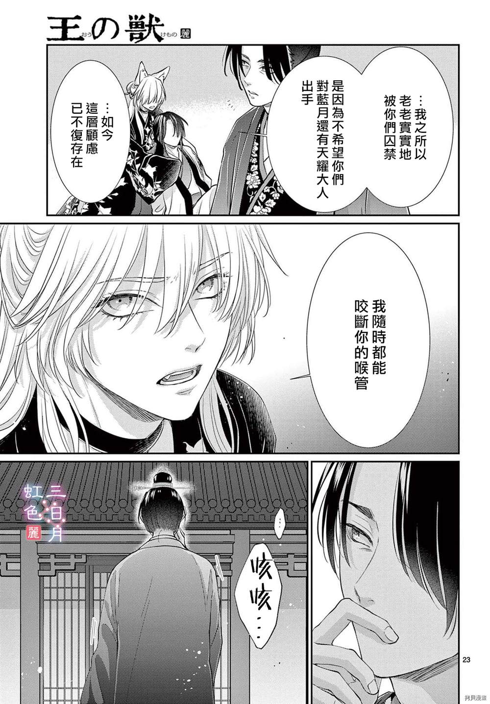 第23页