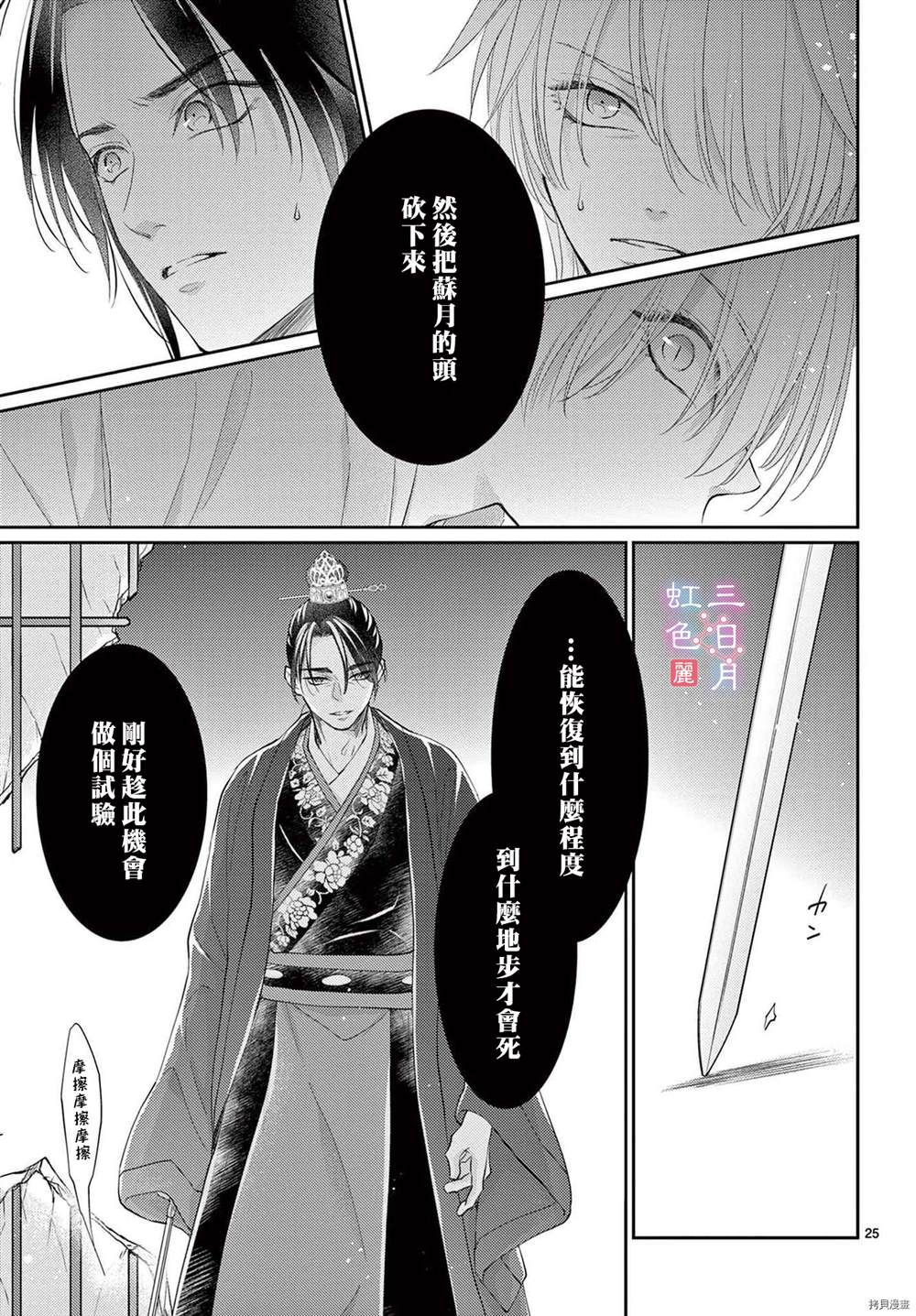 第25页