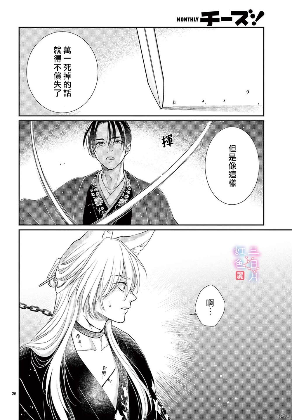 第26页