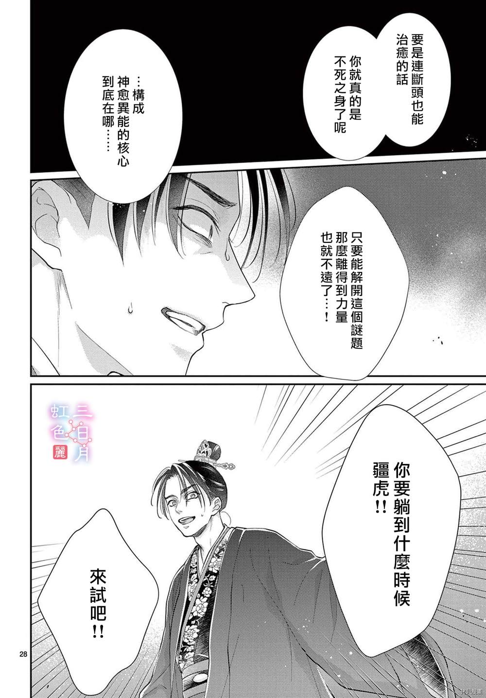 第28页