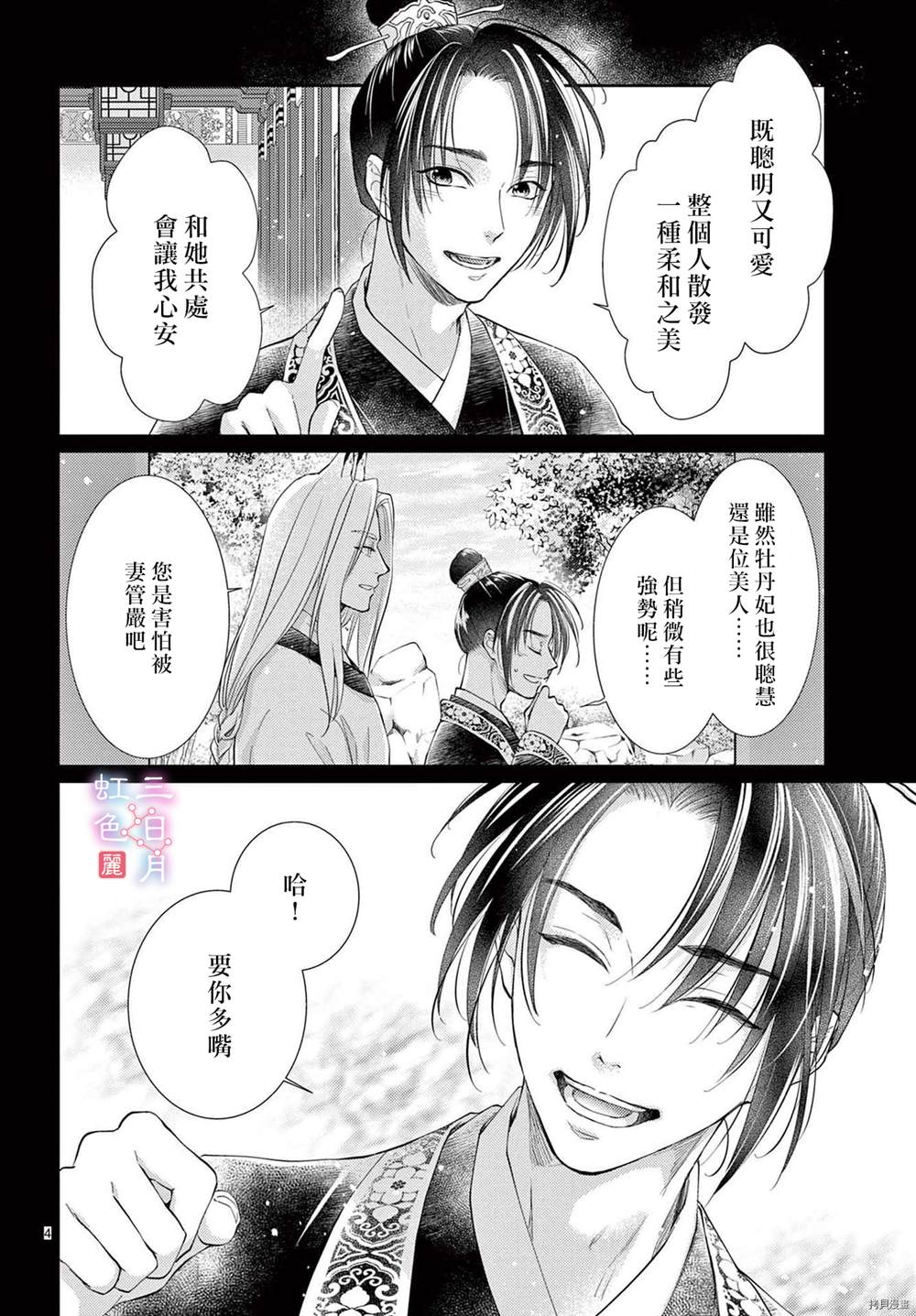 第4页