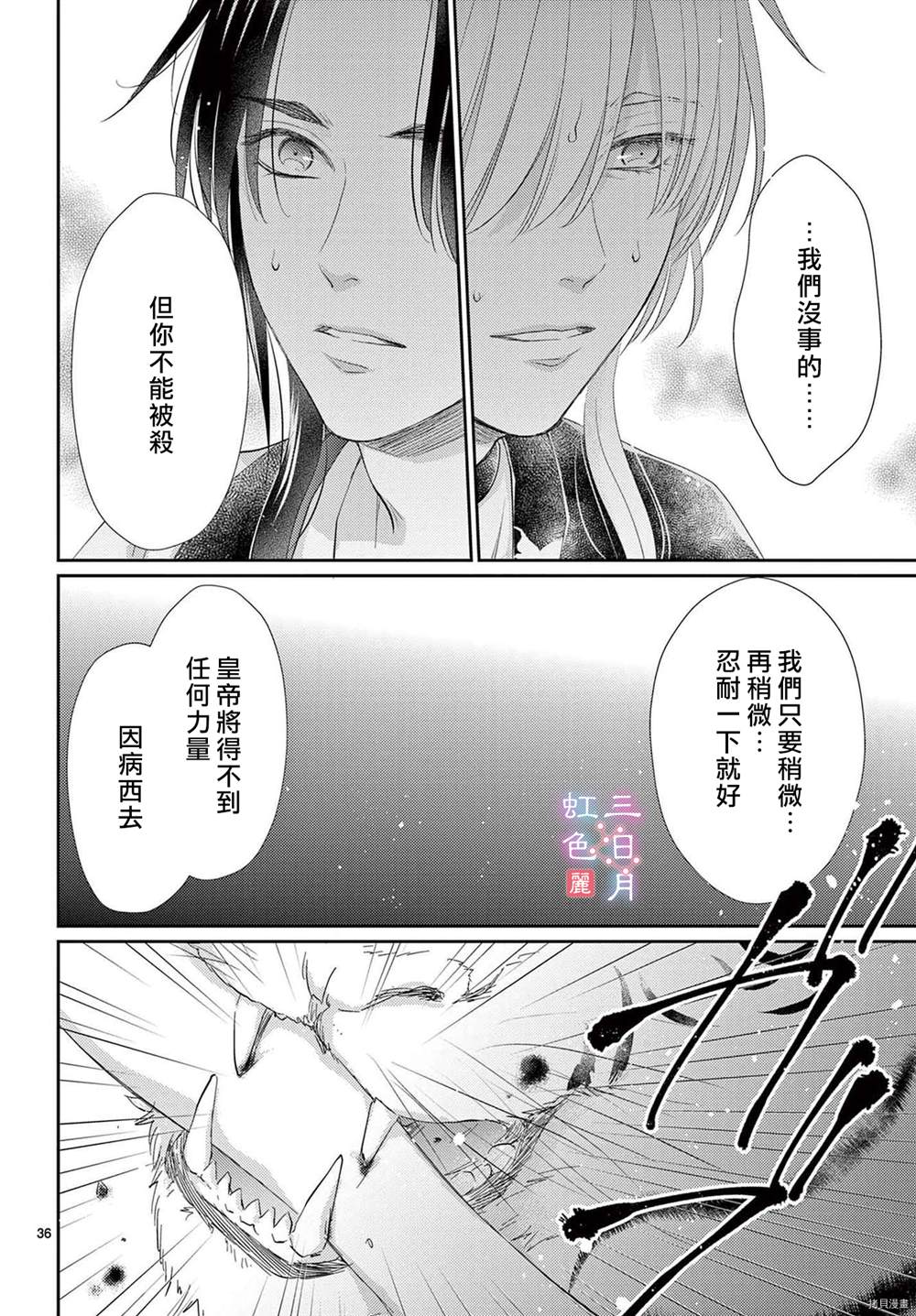 第36页