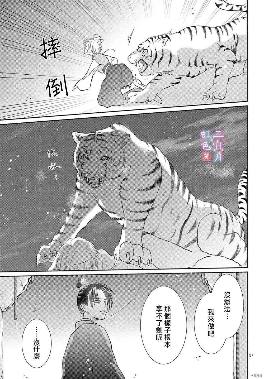第37页