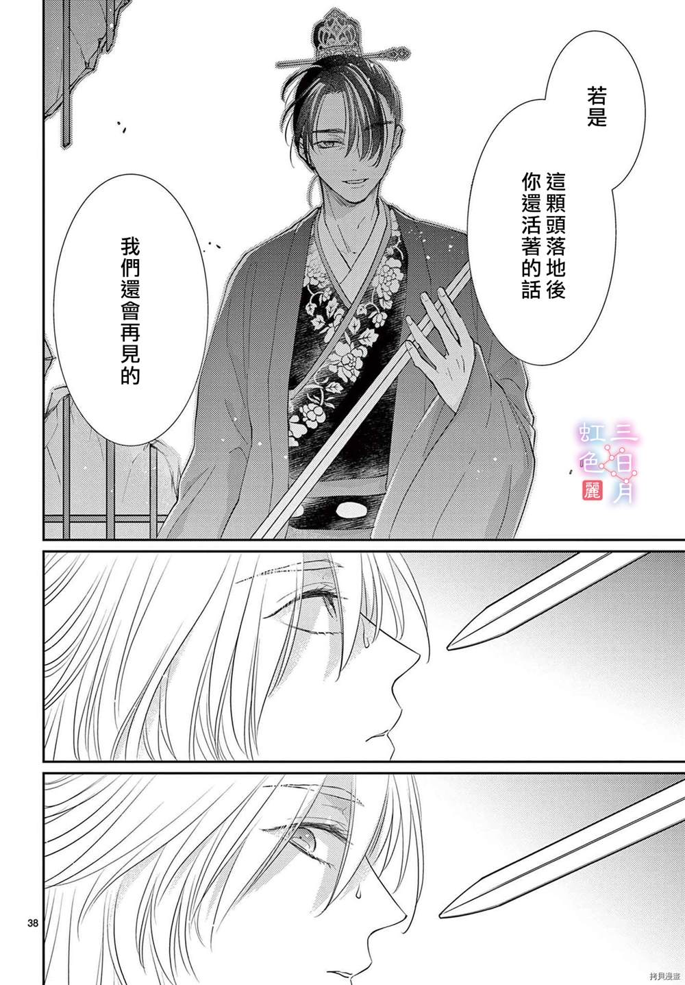 第38页