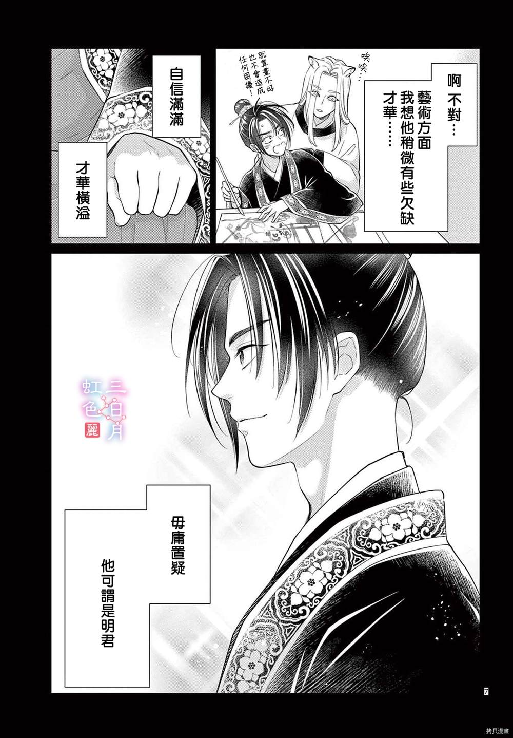 第7页