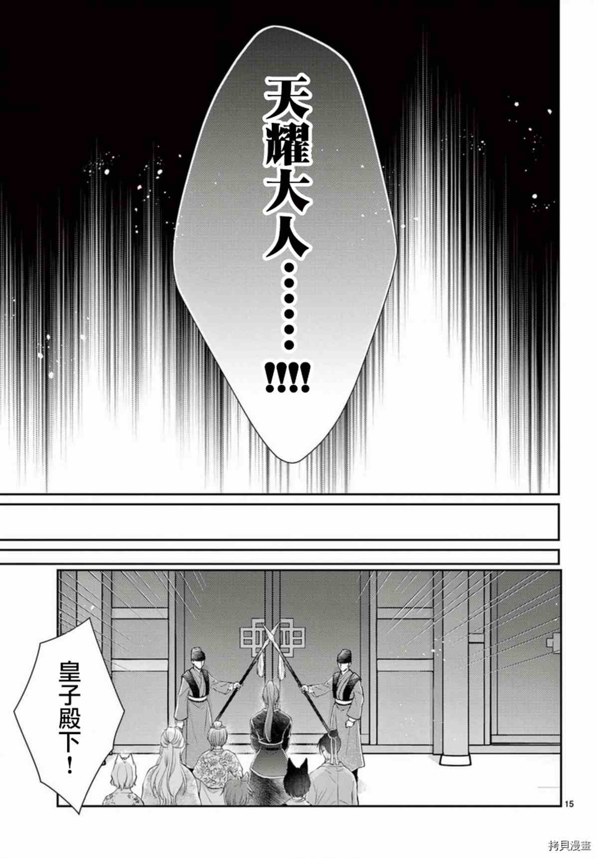 第15页