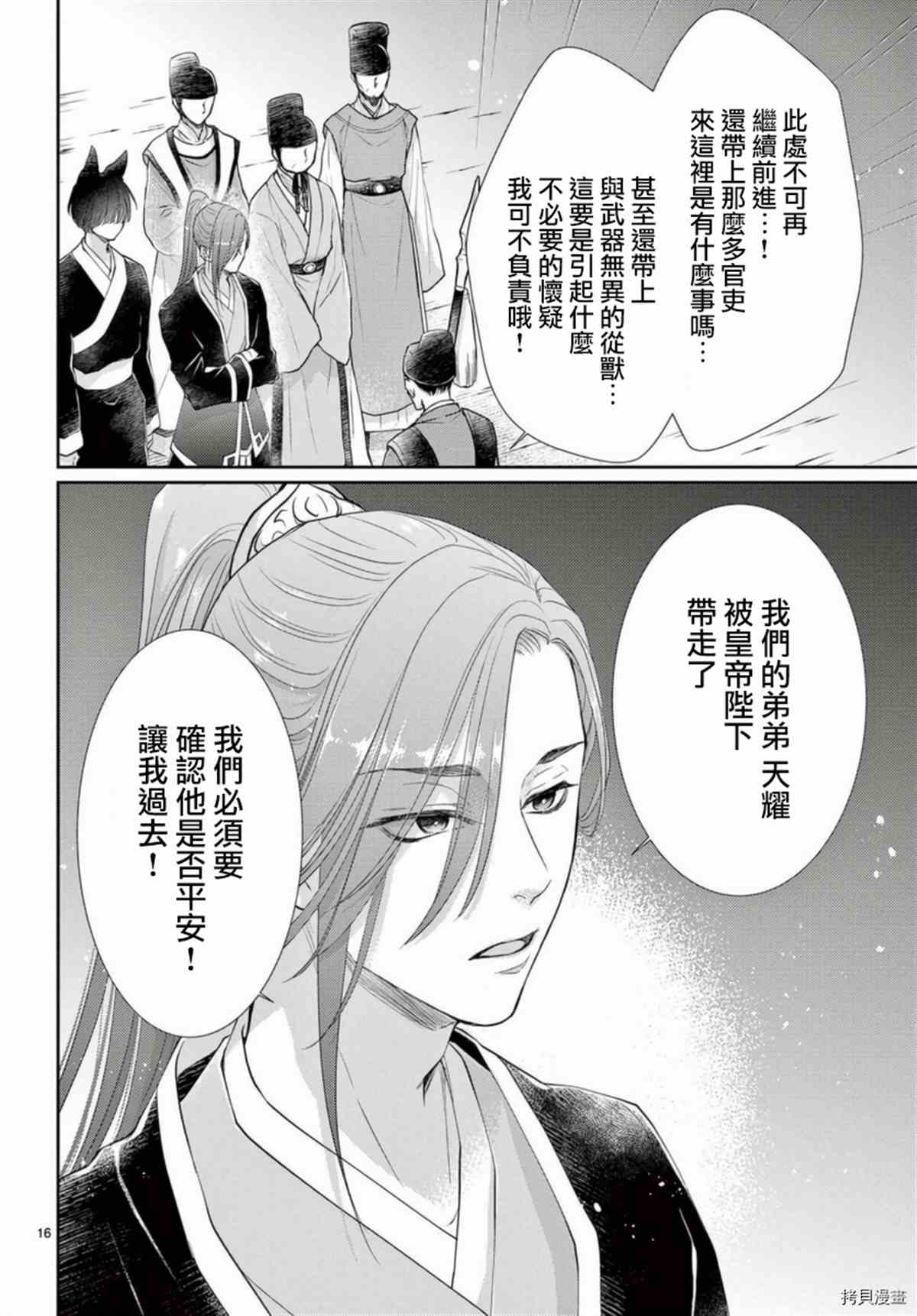 第16页