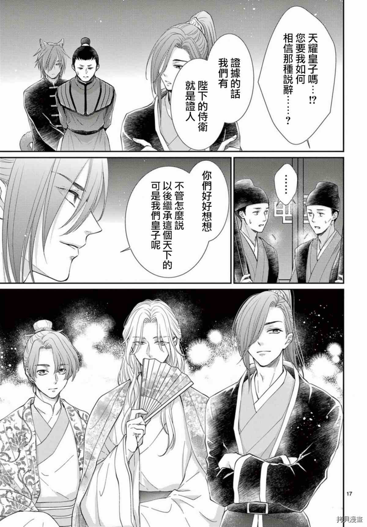 第17页