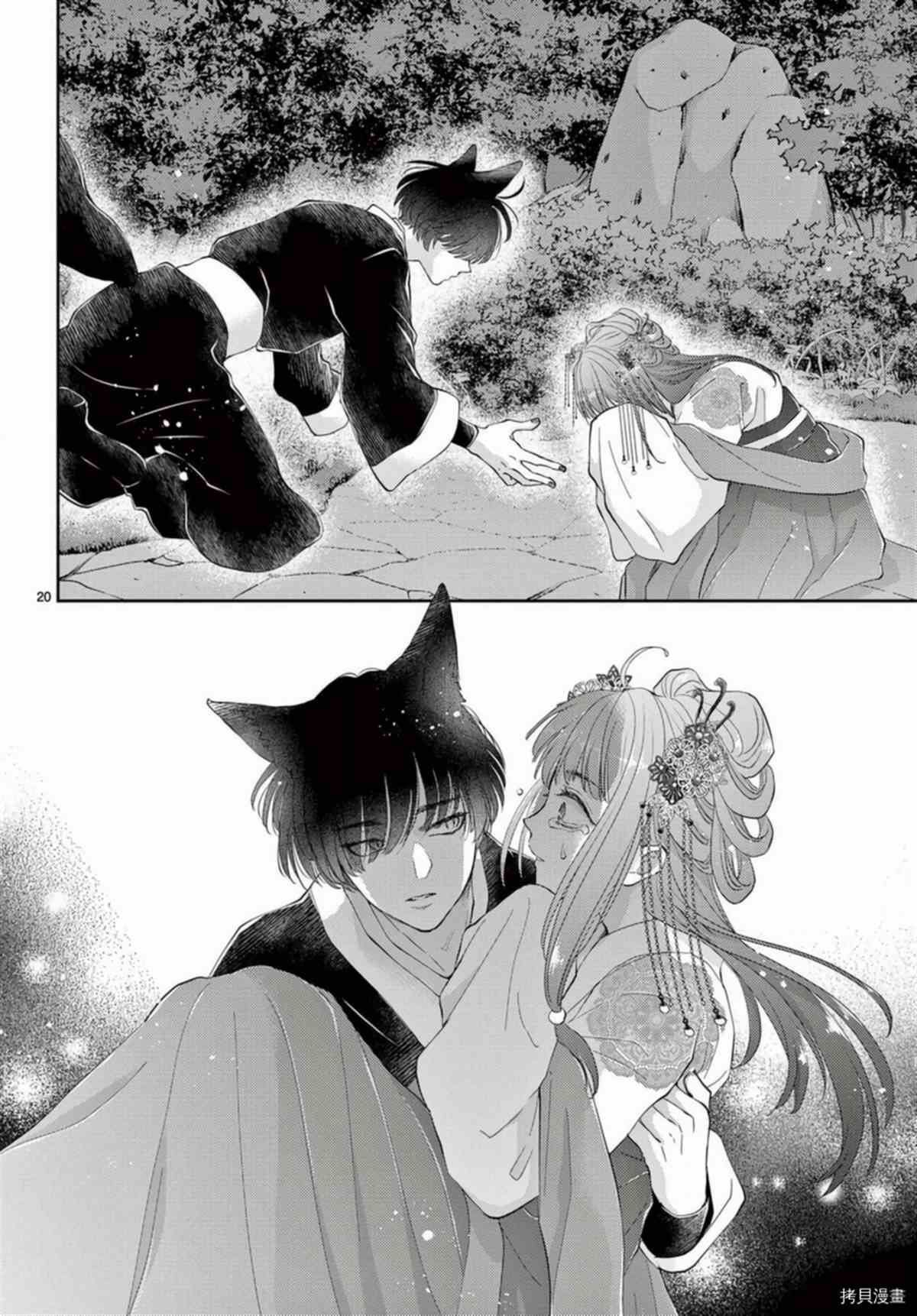 第20页