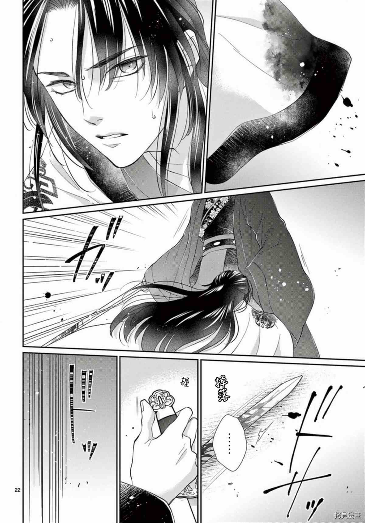 第22页