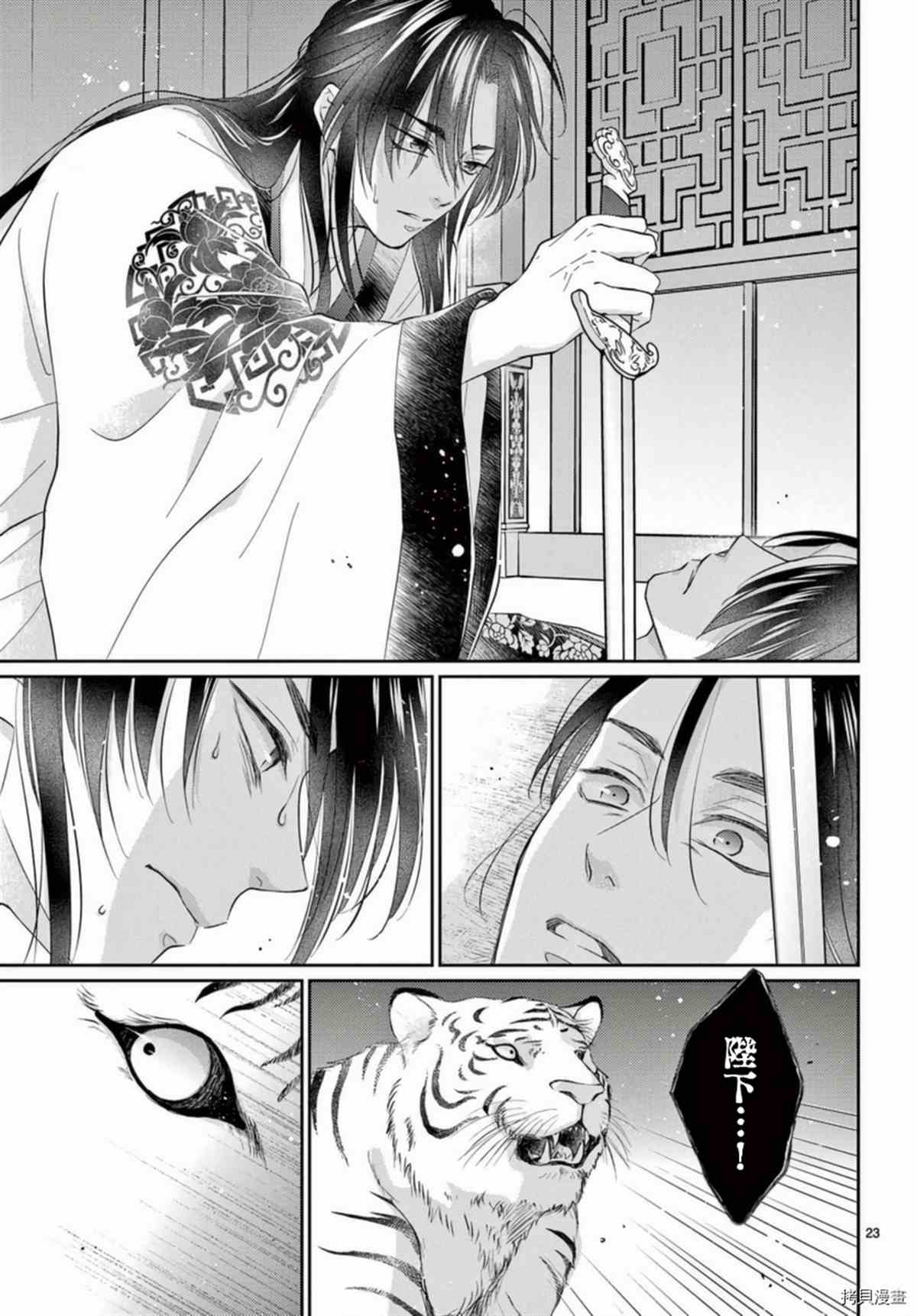 第23页