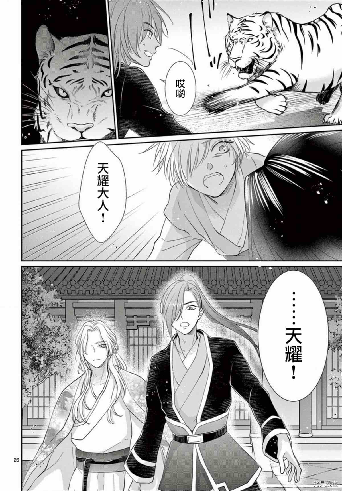 第25页