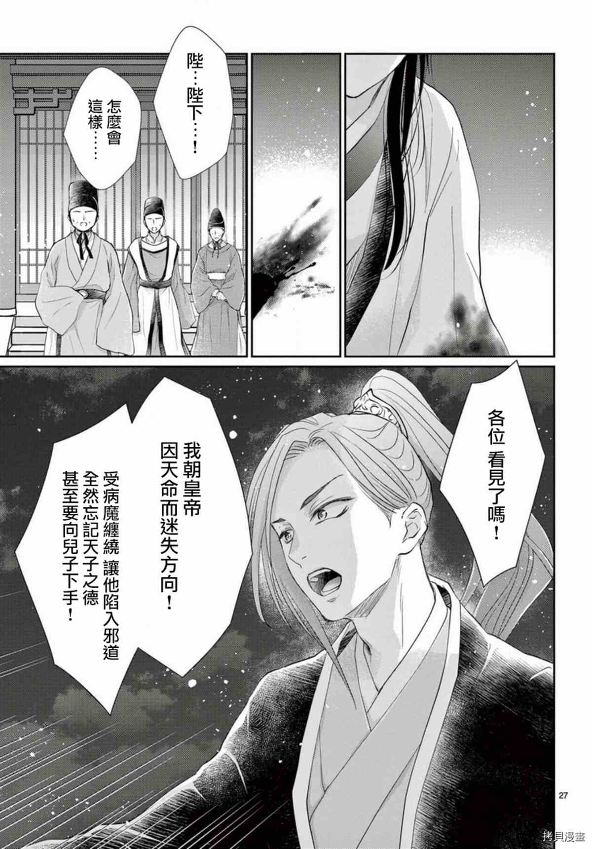 第26页