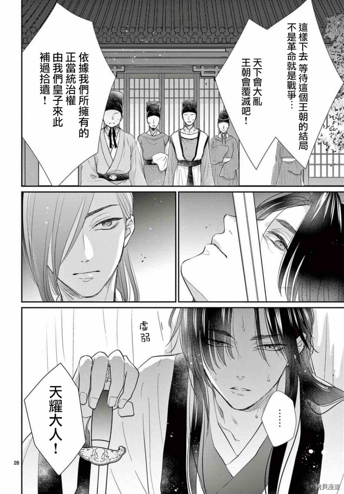第27页
