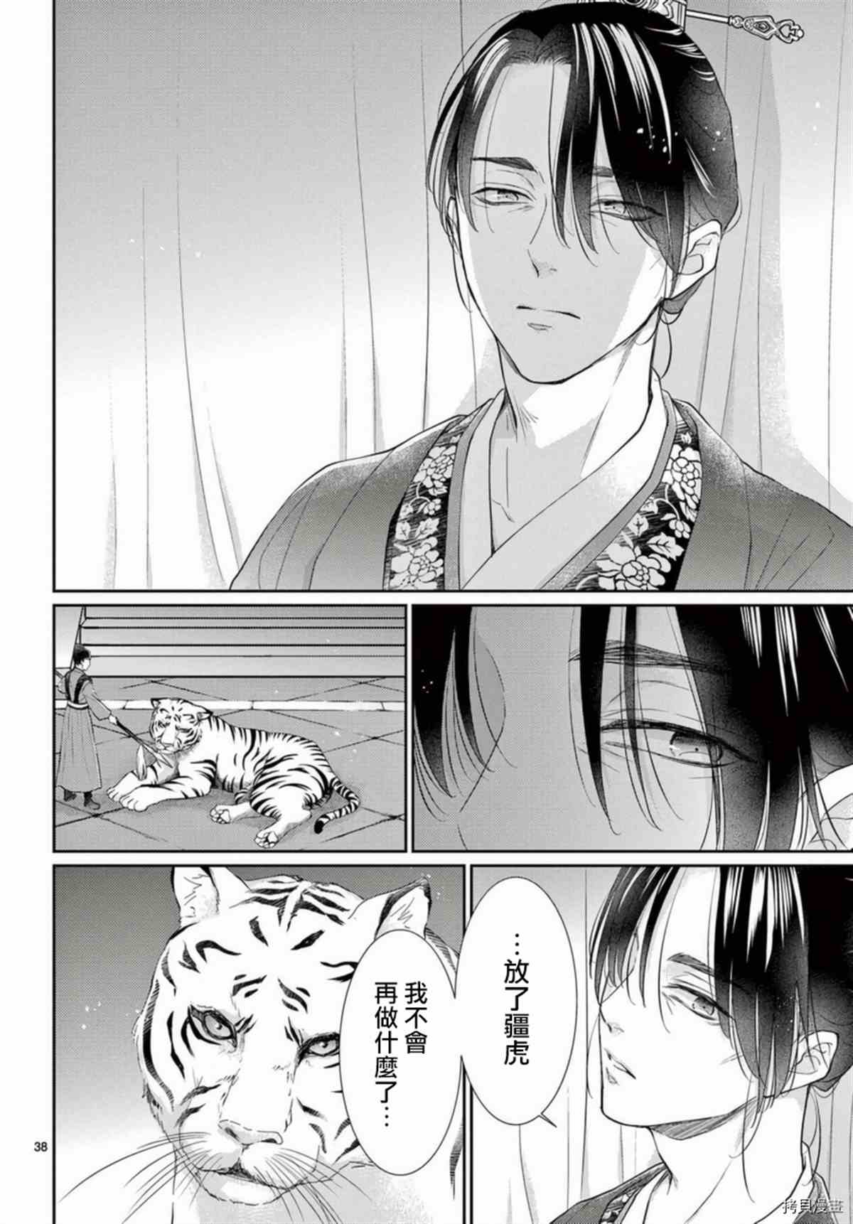 第37页