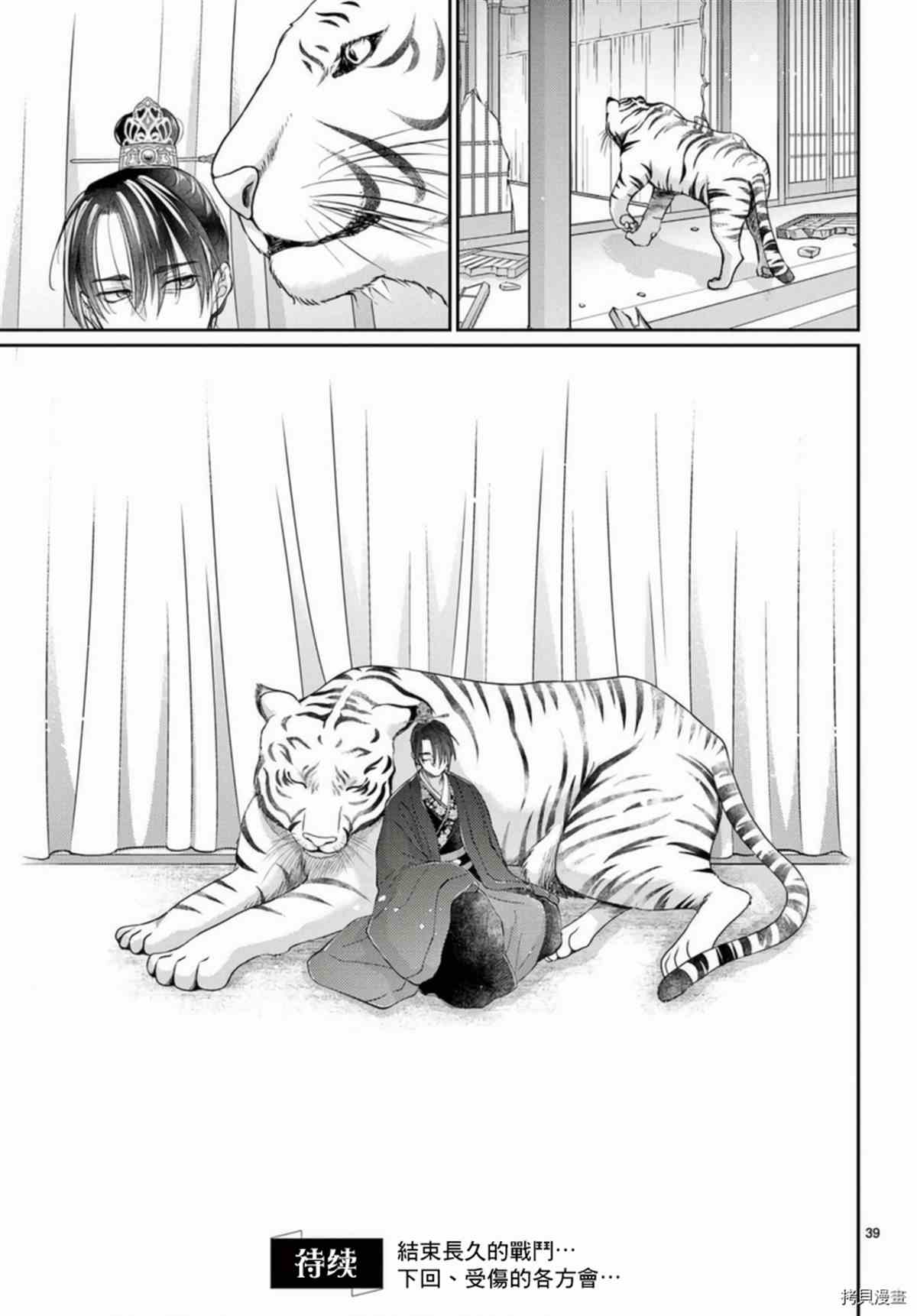 第38页
