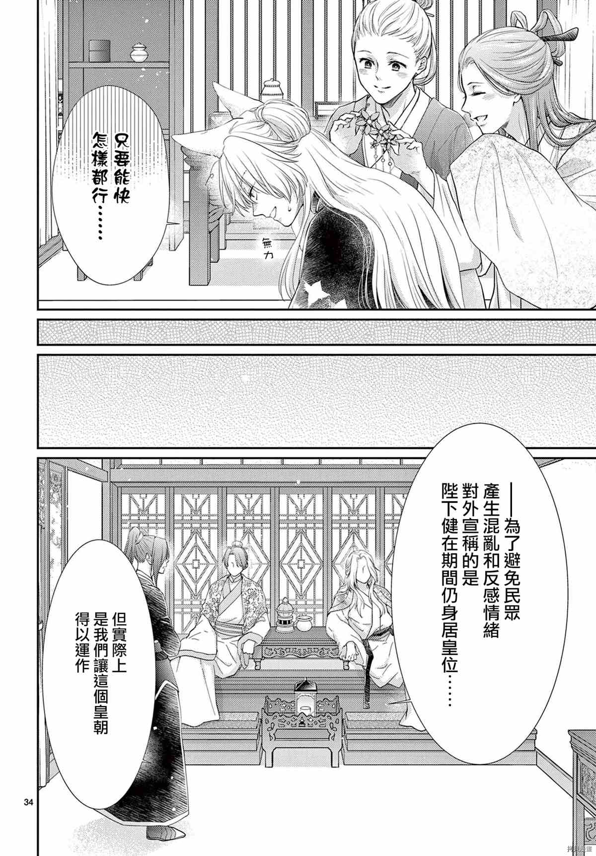 第35页