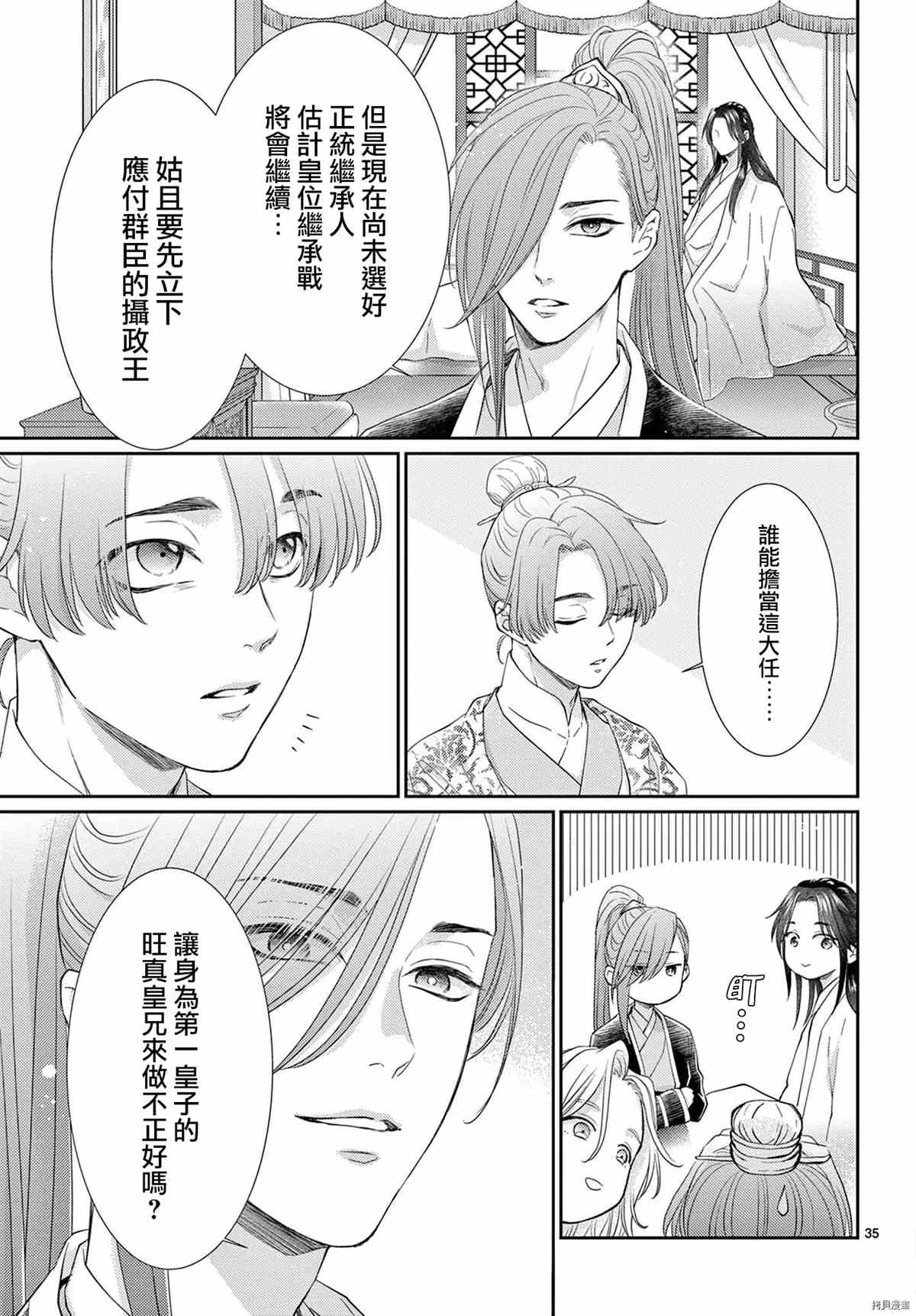 第36页