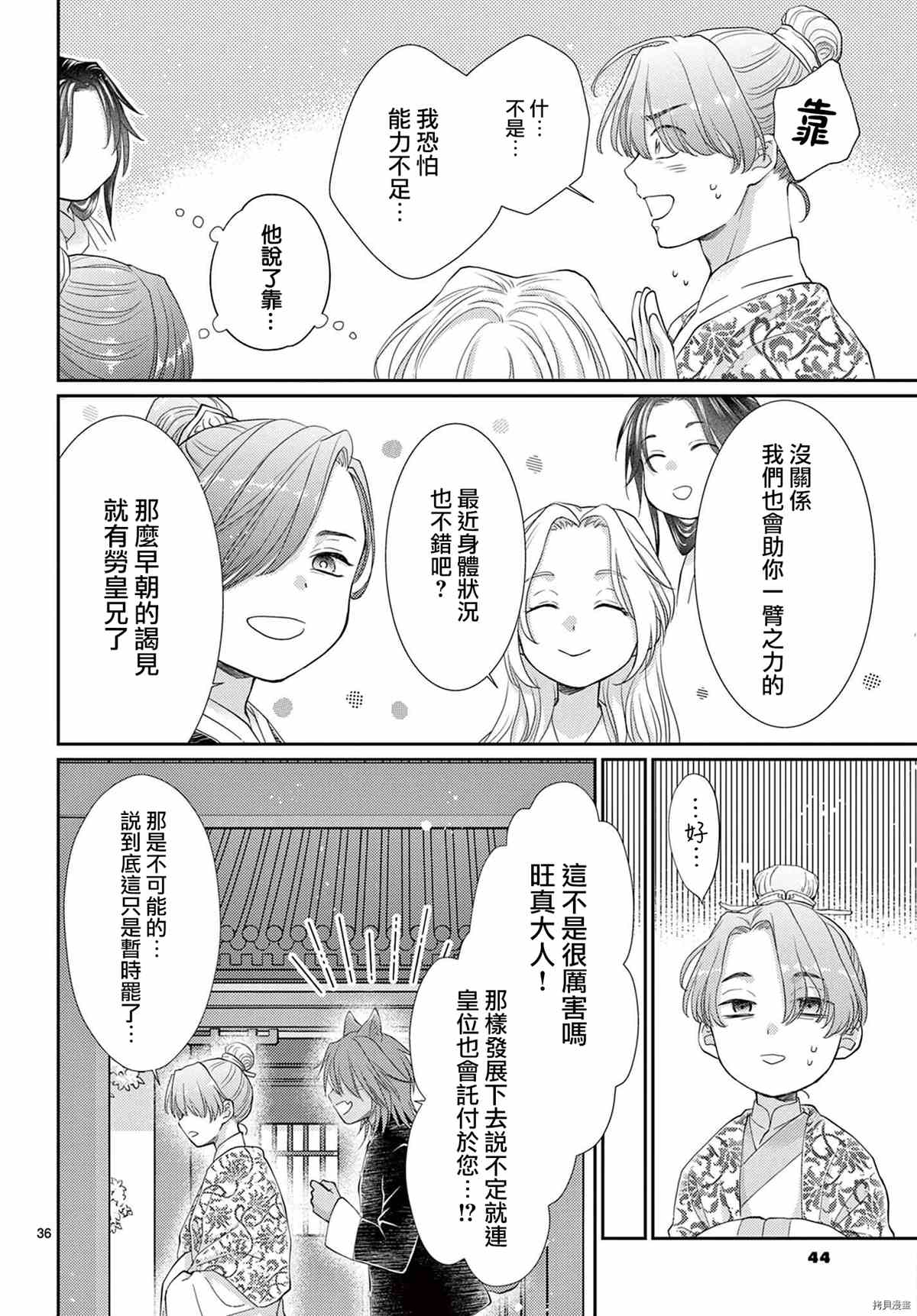 第37页