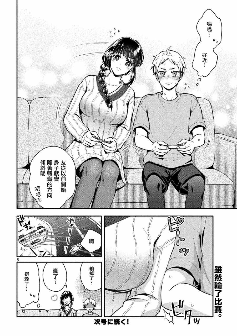 第6页