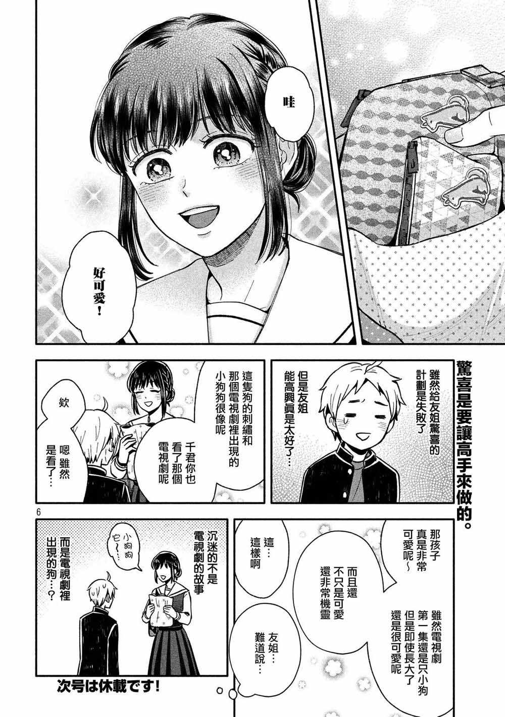 第6页