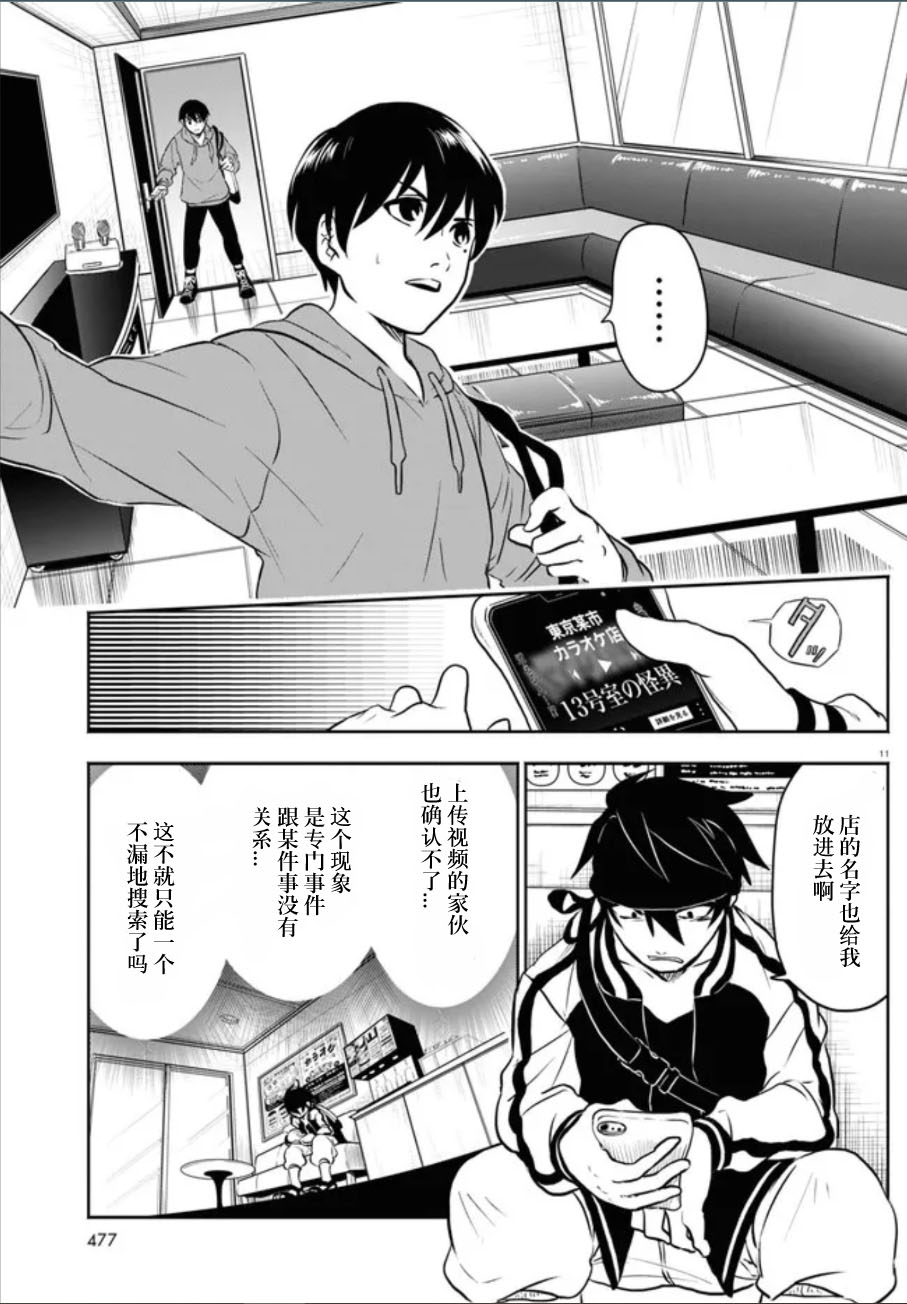 第11页