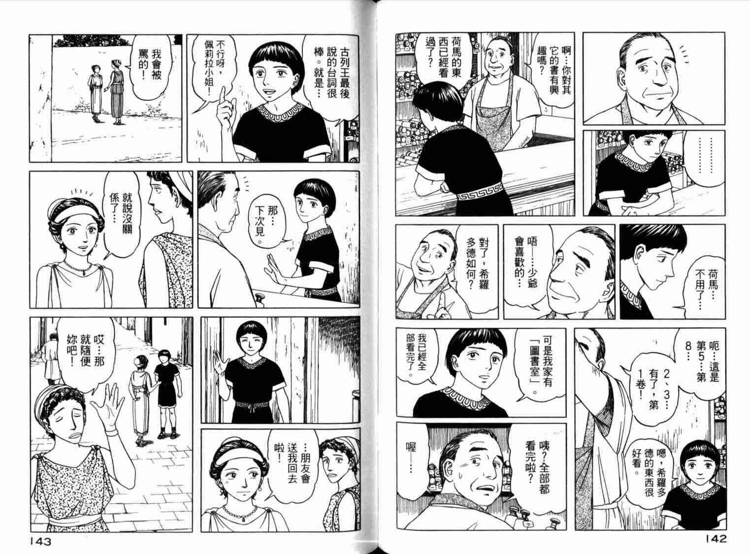 第75页
