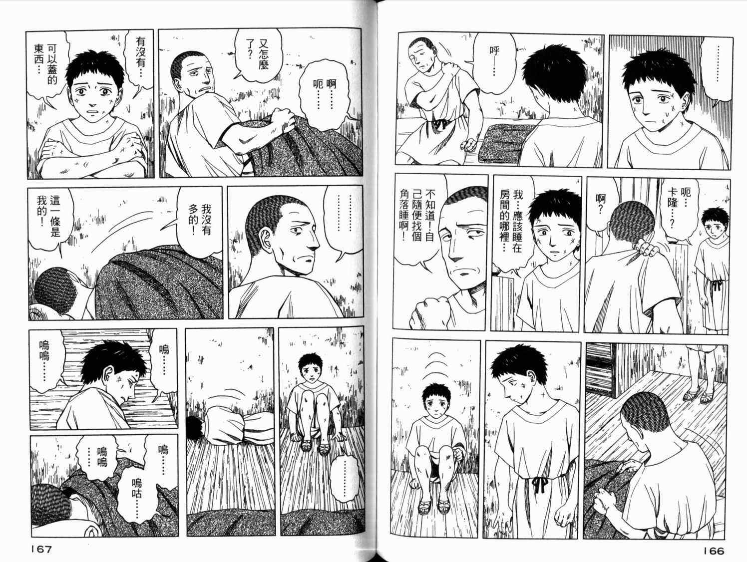 第86页