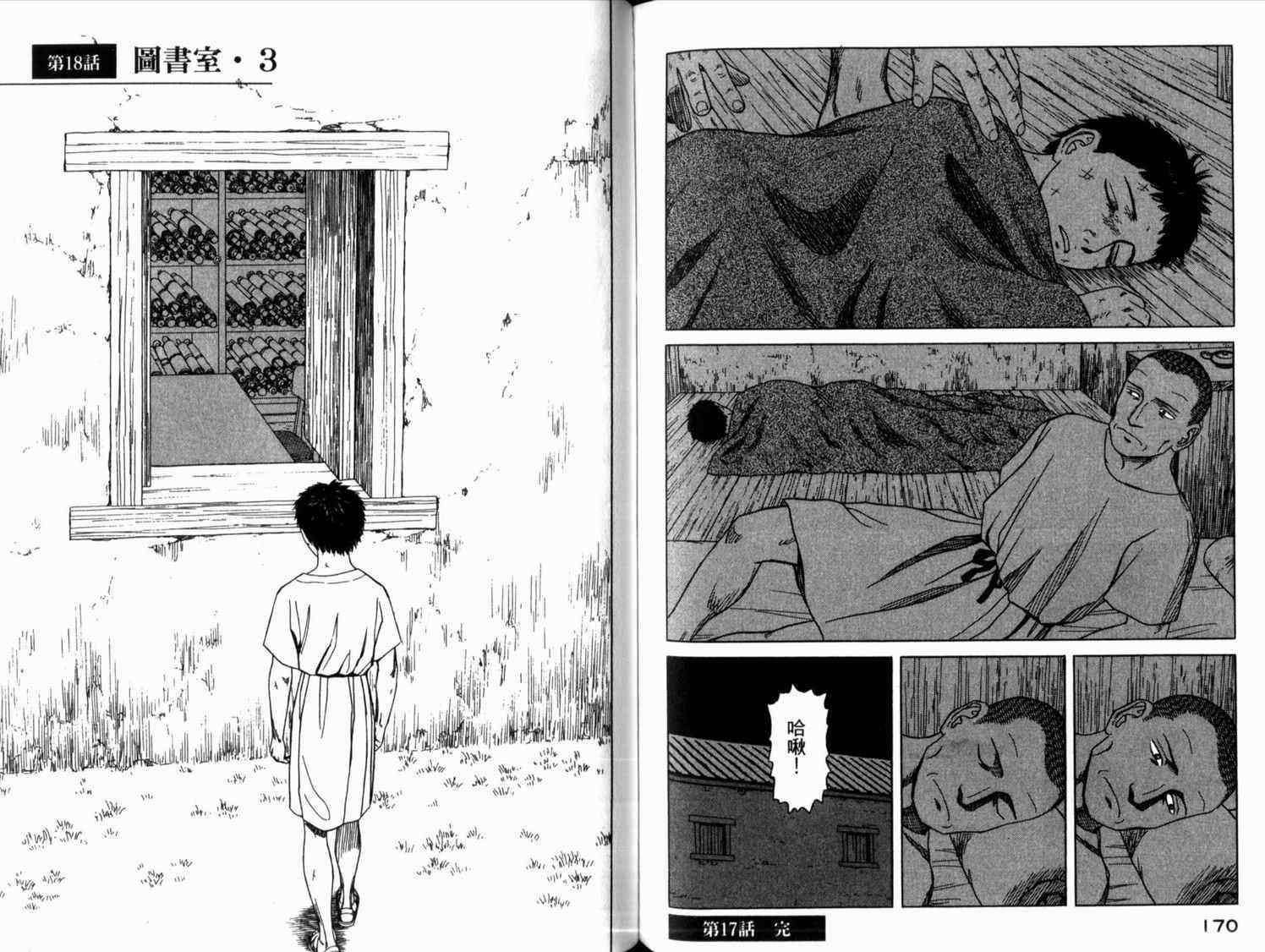 第88页
