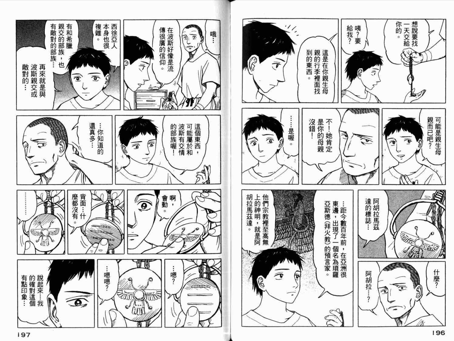 第100页