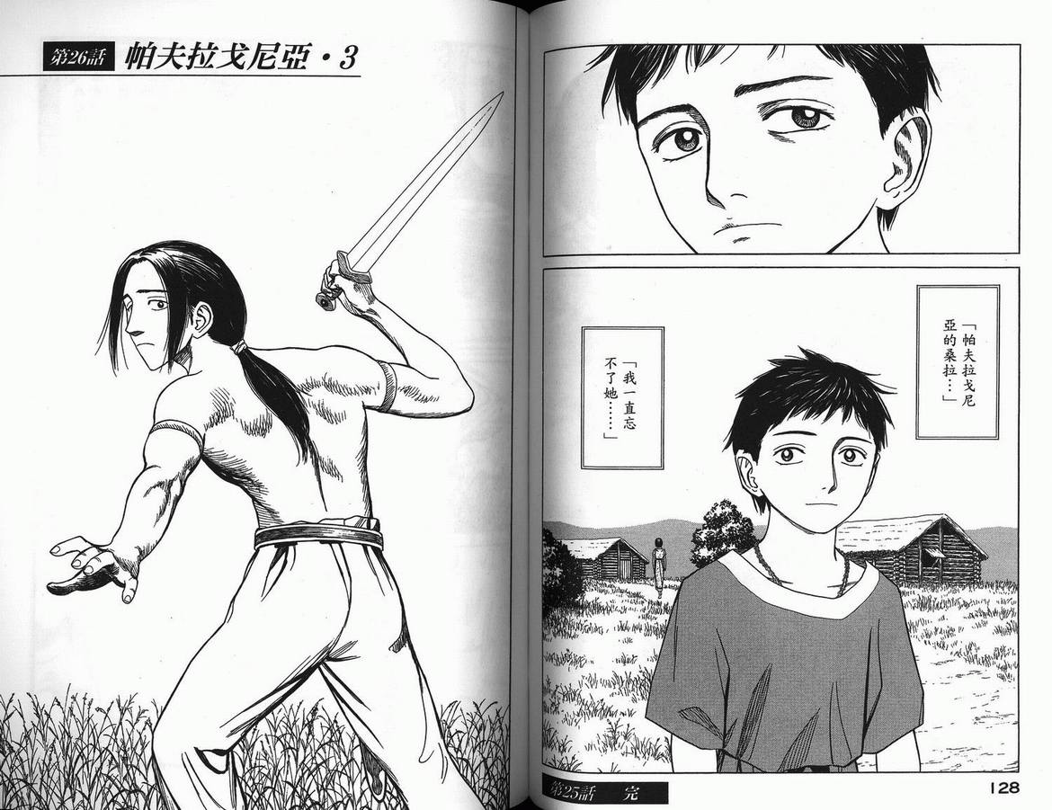 第67页