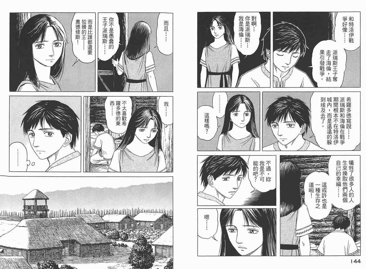 第75页