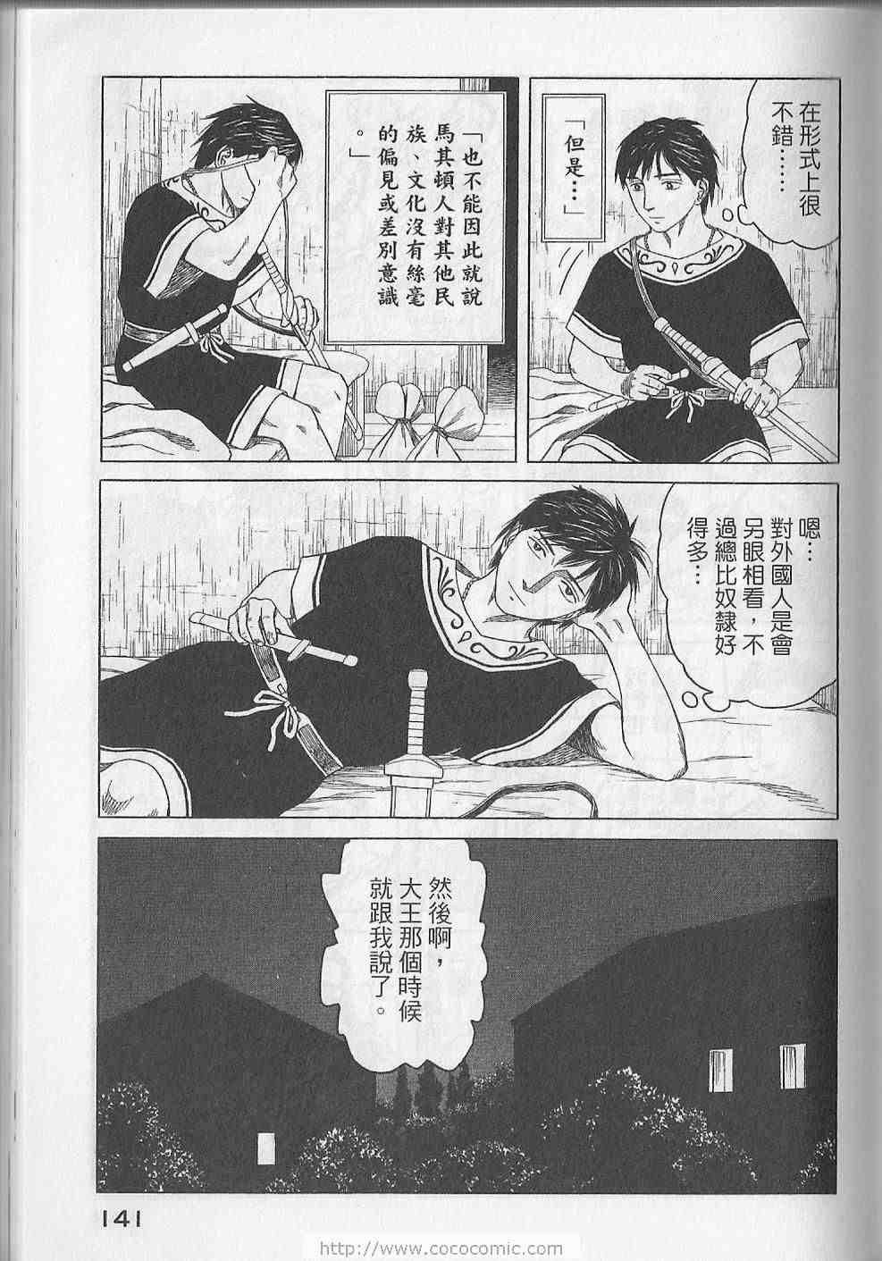 第144页