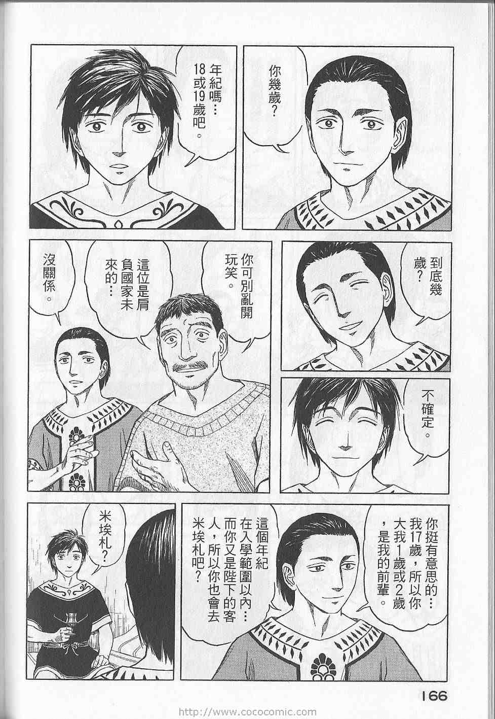 第169页