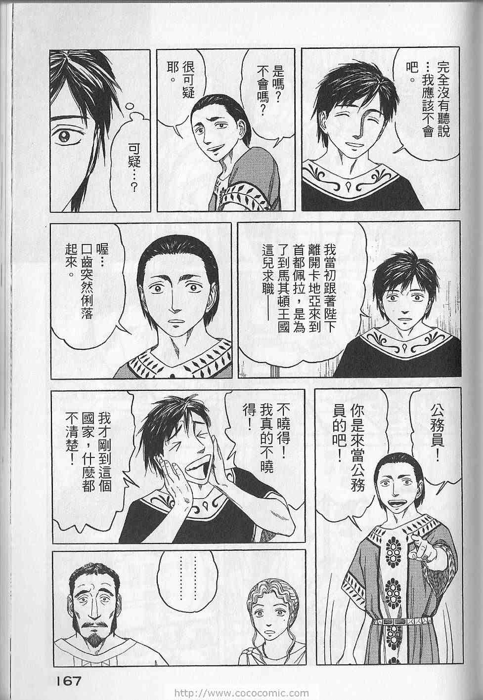 第170页