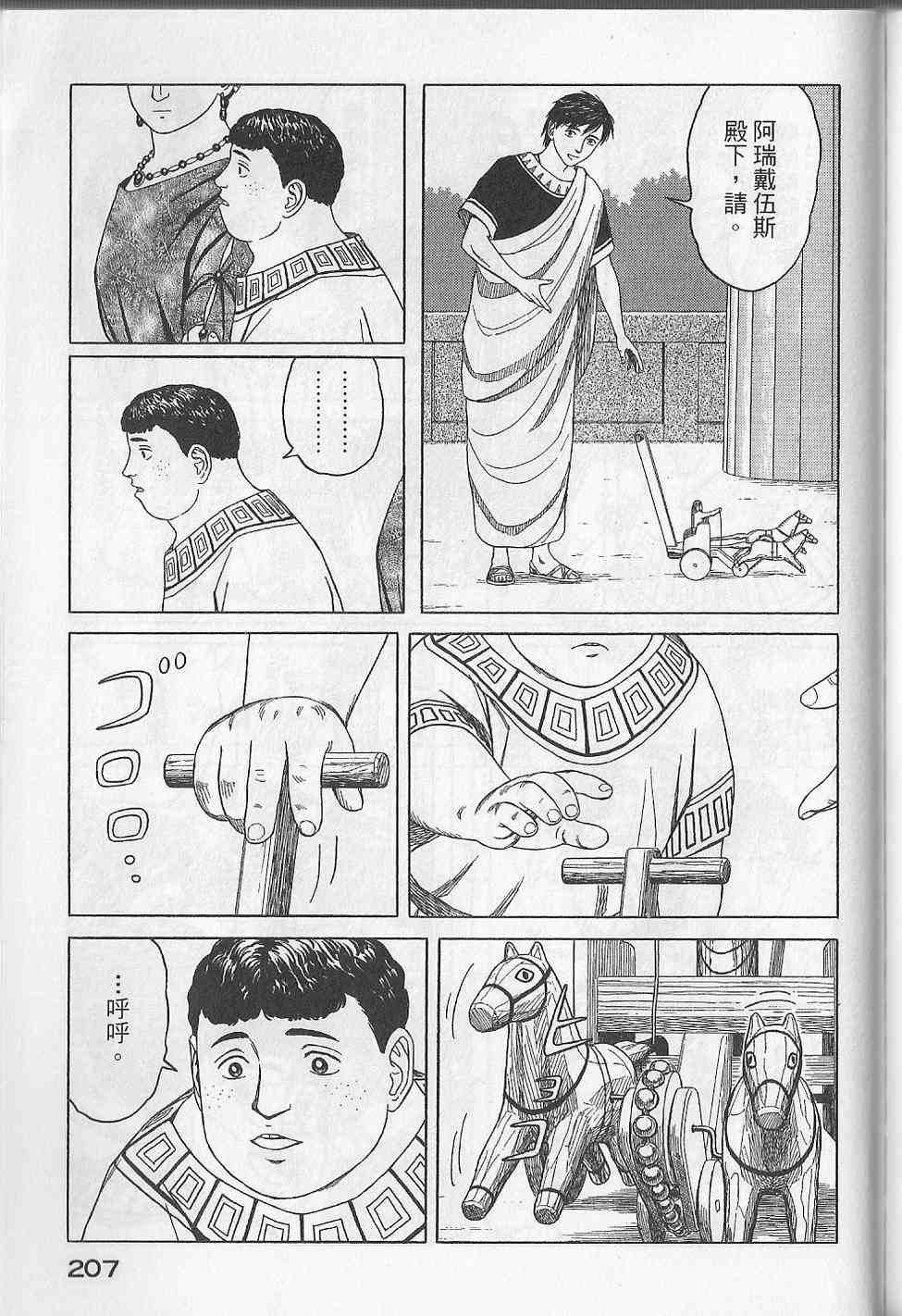 第210页