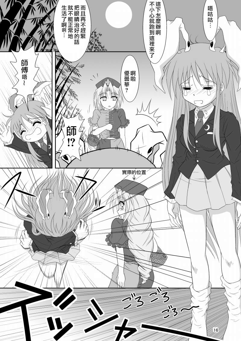 第16页