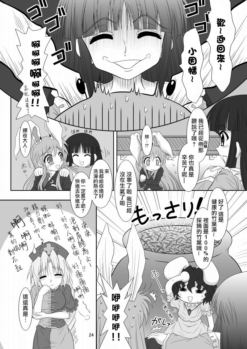 第24页