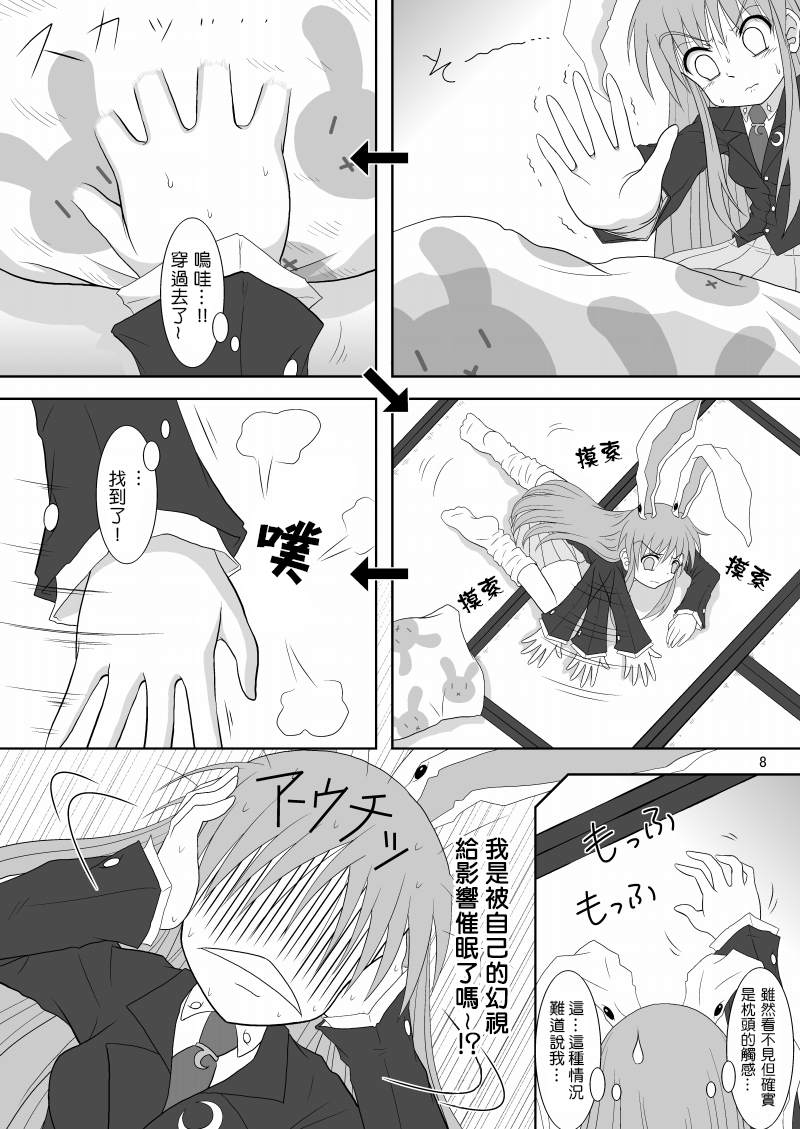 第8页