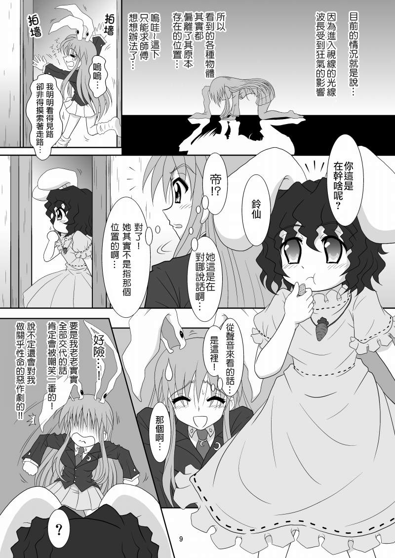 第9页